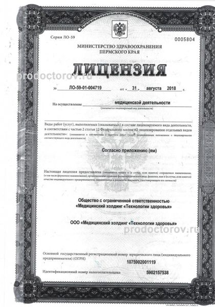 Фото клиники 3