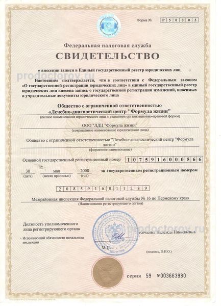 Фото клиники 18