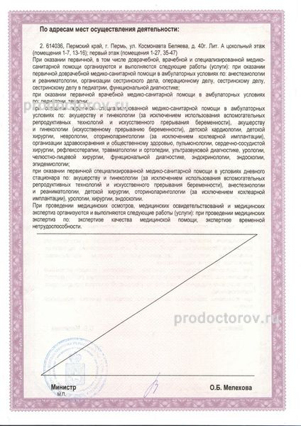 Фото клиники 15