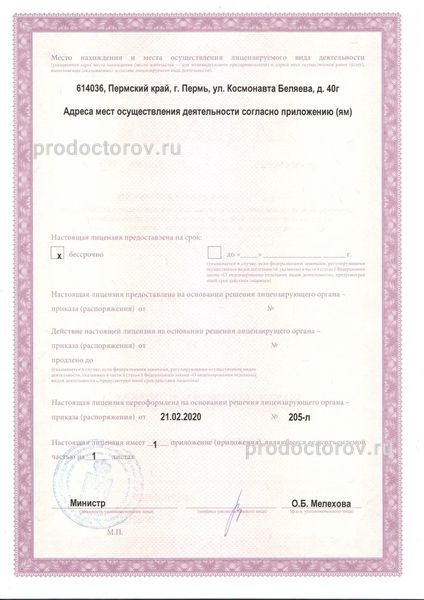 Фото клиники 16