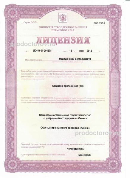 Фото клиники 9