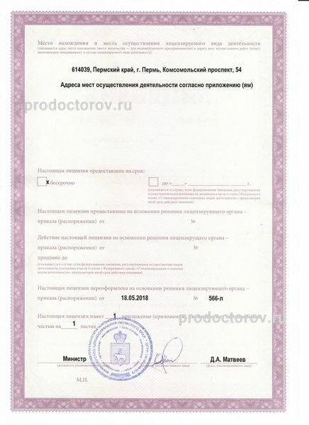 Фото клиники 8