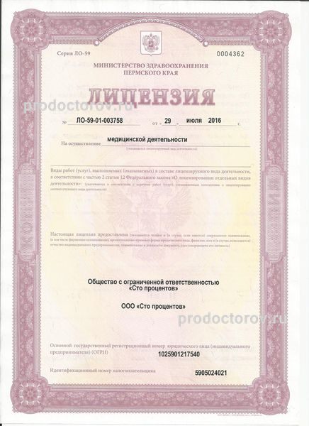 Фото клиники 2