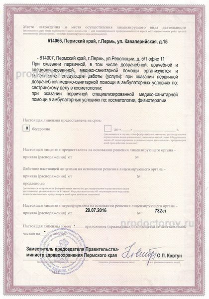 Фото клиники 1