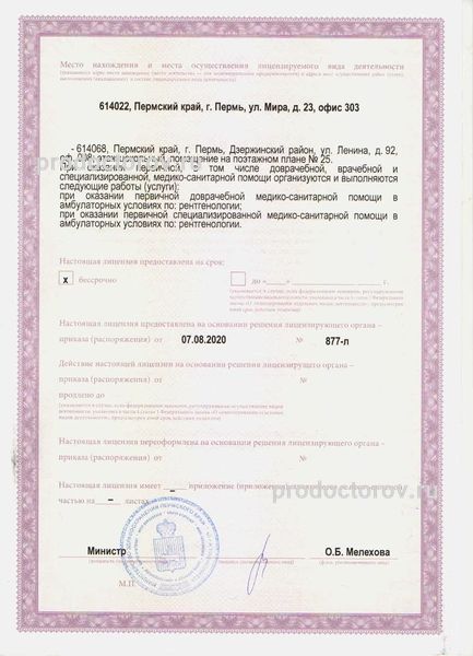 Фото клиники 5