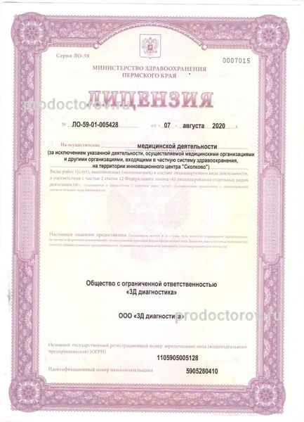 Фото клиники 6