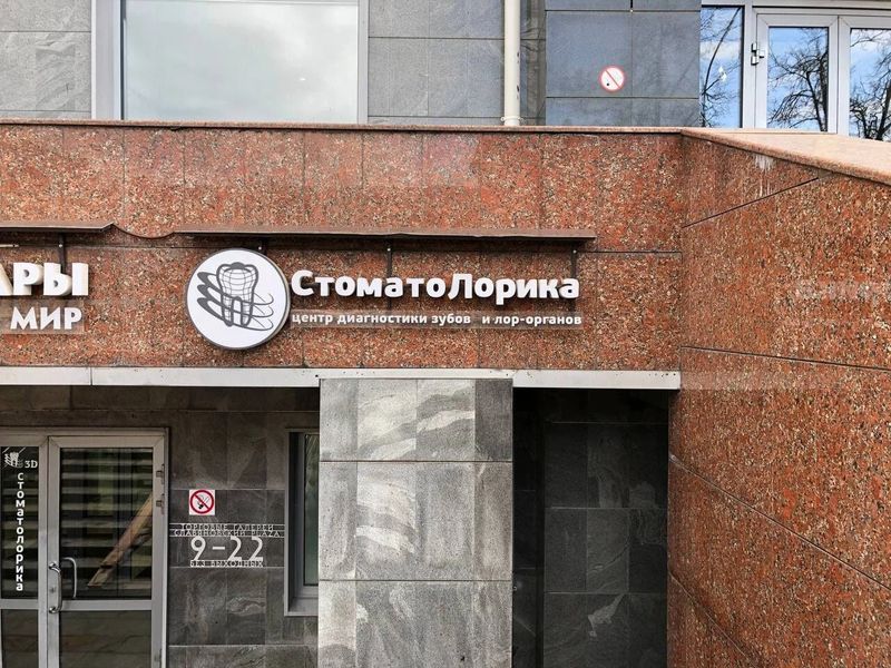 Фото клиники 1