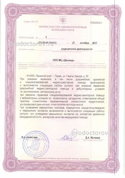 Фото клиники 7