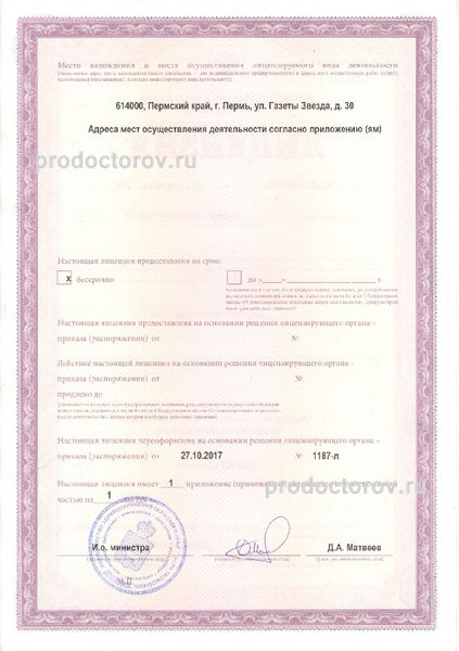 Фото клиники 6