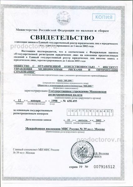 Фото клиники 7