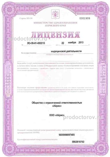 Фото клиники 1