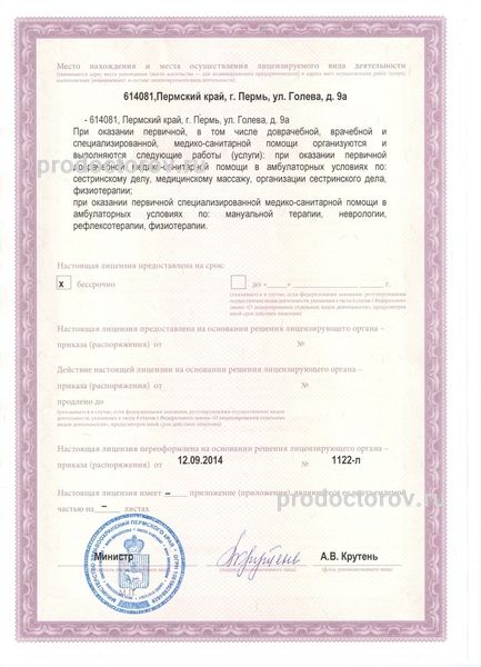 Фото клиники 1