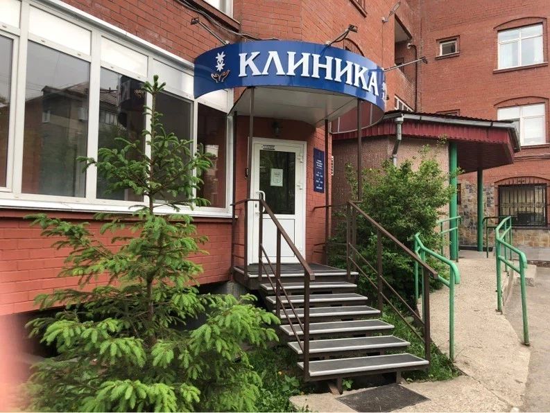 Фото клиники 1
