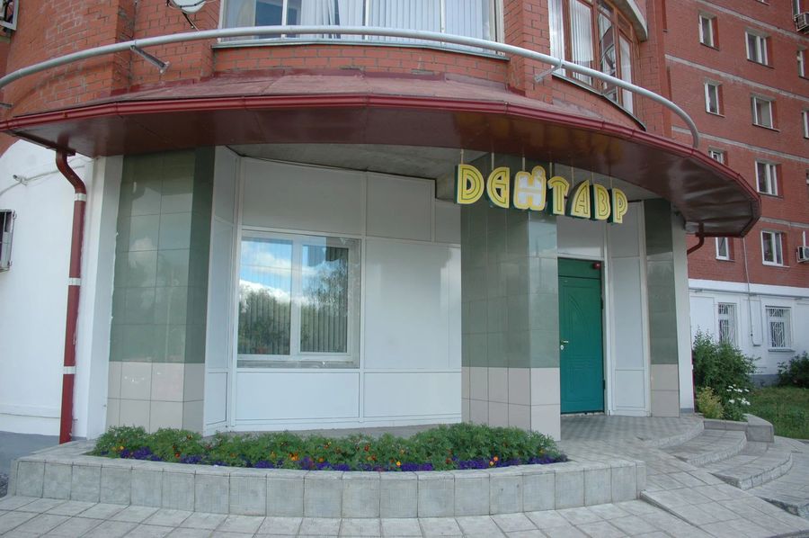 Фото клиники 1