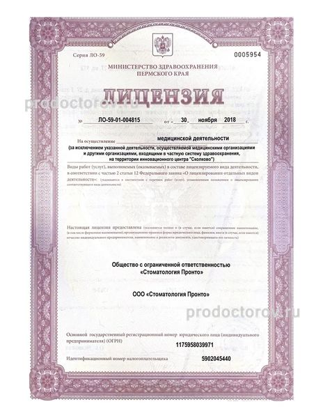 Фото клиники 4