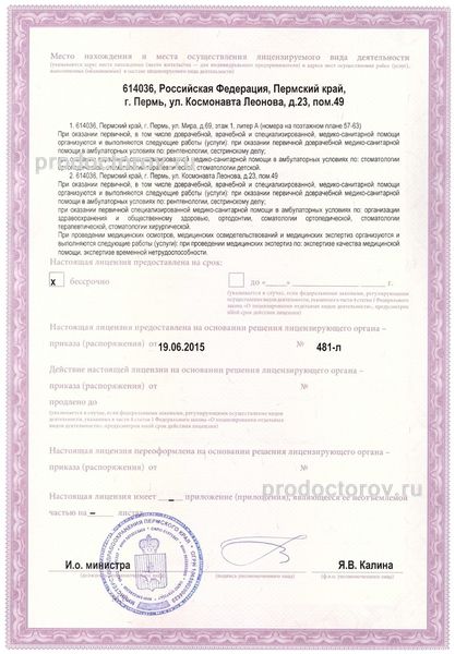 Фото клиники 8