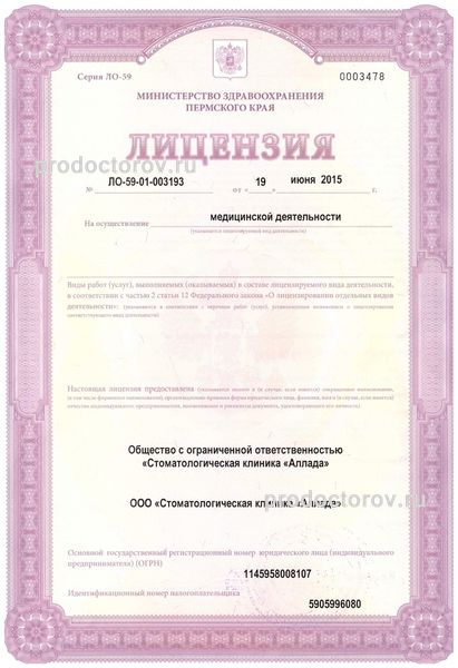 Фото клиники 7
