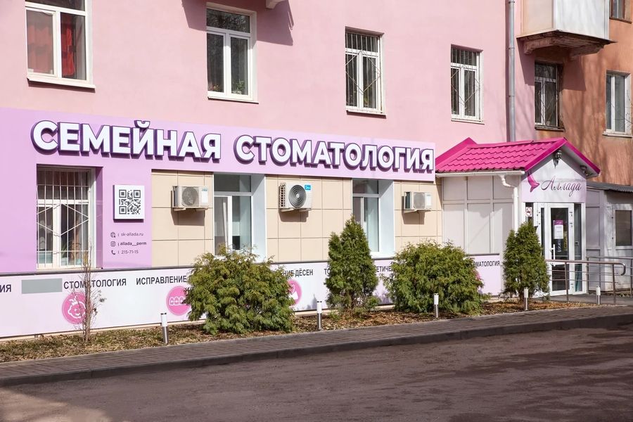 Фото клиники 3