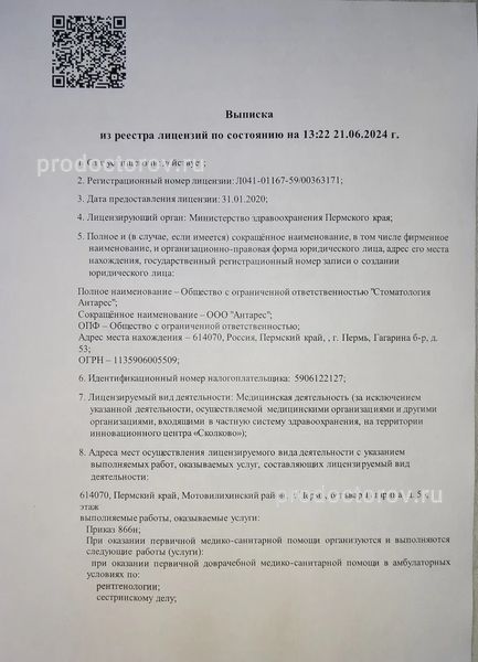 Фото клиники 3