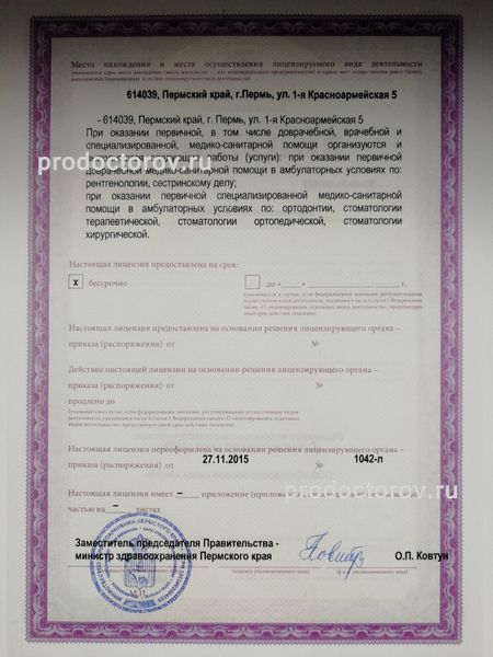 Фото клиники 9
