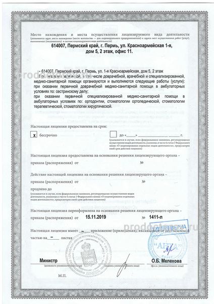 Фото клиники 6