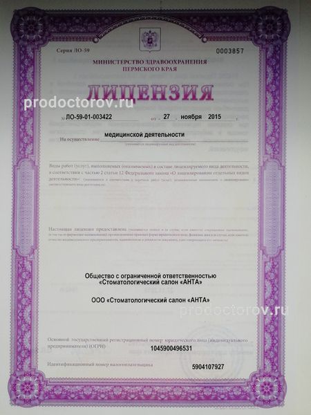 Фото клиники 8