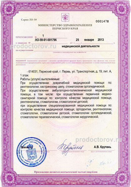 Фото клиники 5