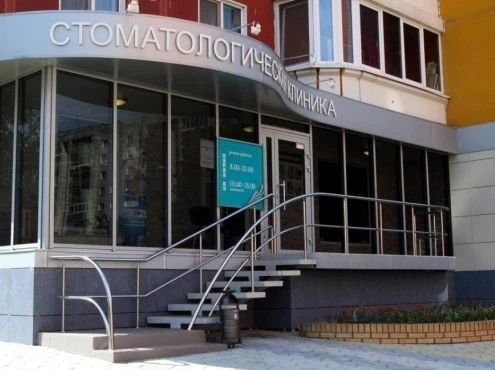 Фото клиники 1