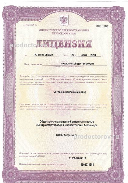 Фото клиники 3