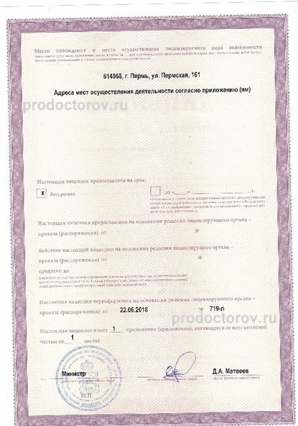 Фото клиники 2