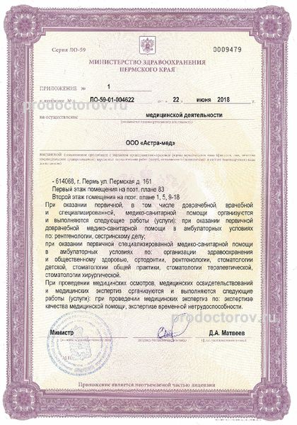 Фото клиники 1