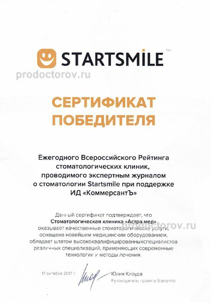 Фото клиники 4
