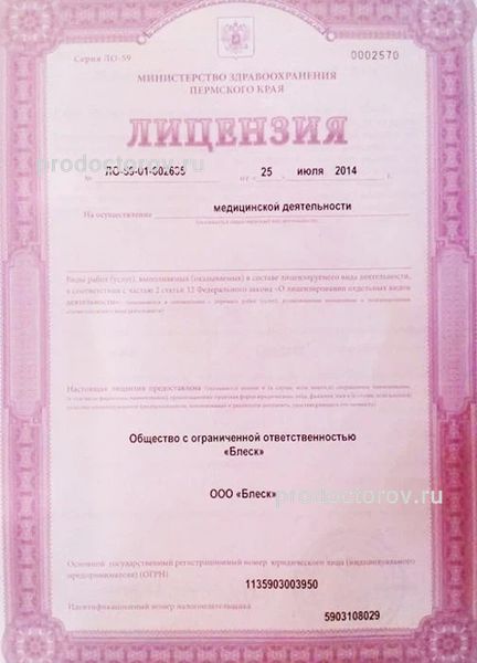 Фото клиники 9