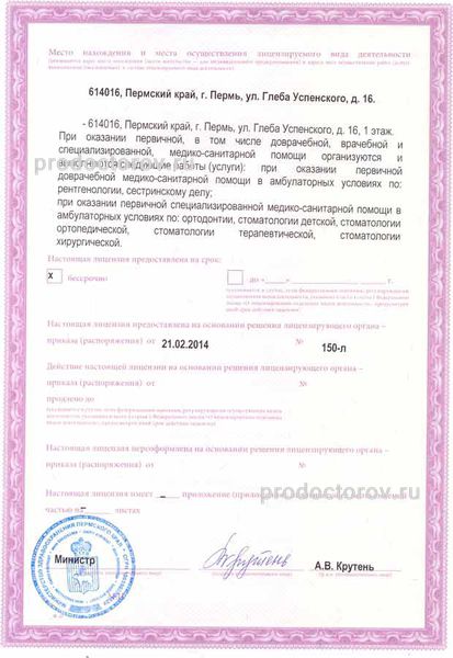 Фото клиники 11