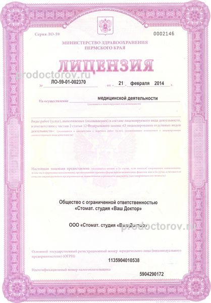 Фото клиники 12