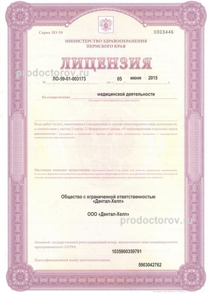 Фото клиники 1