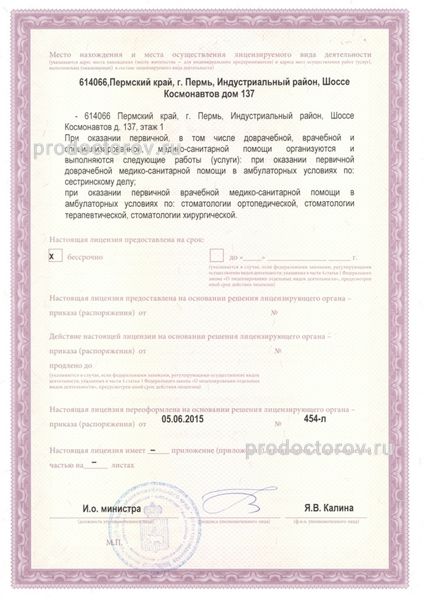 Фото клиники 2