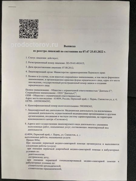 Фото клиники 1