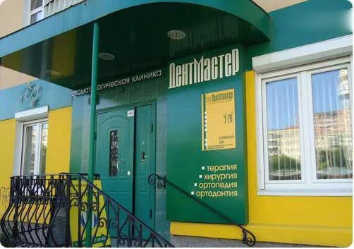 Фото клиники 1