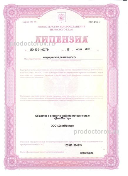 Фото клиники 5