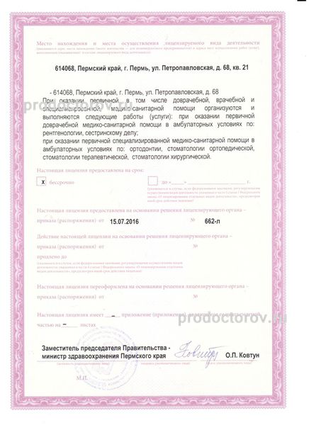 Фото клиники 4
