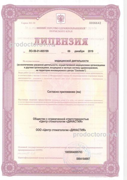 Фото клиники 3