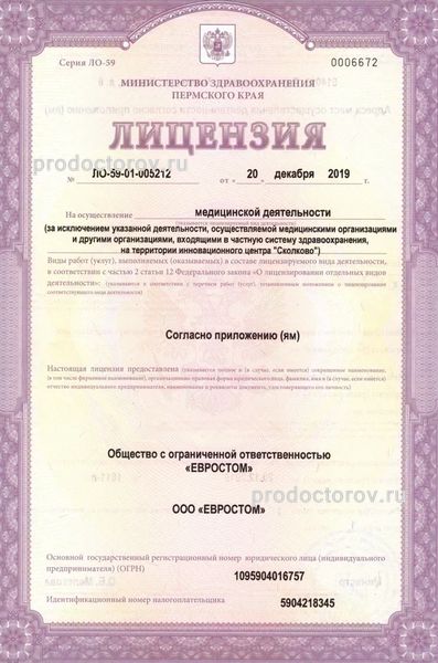 Фото клиники 4