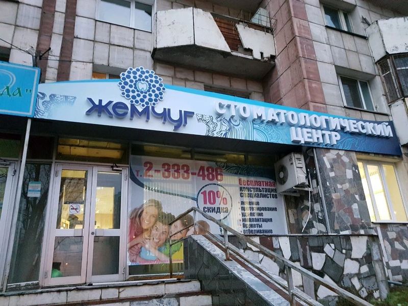 Фото клиники 1