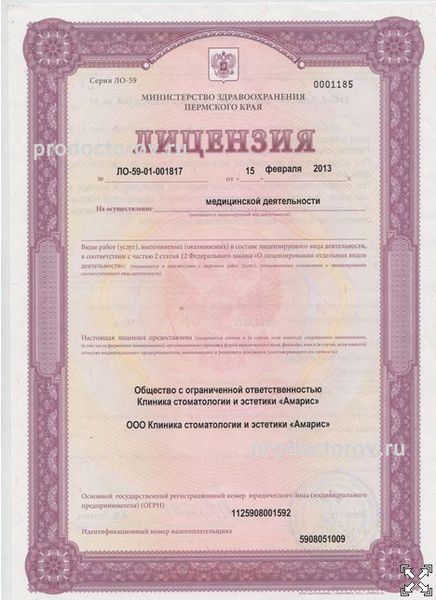 Фото клиники 1