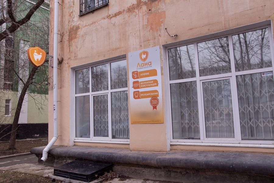 Фото клиники 1