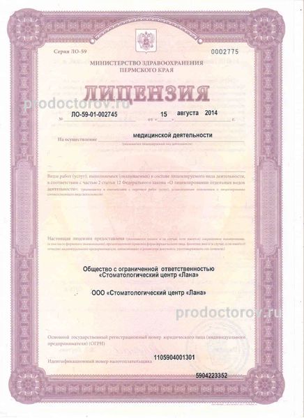 Фото клиники 8