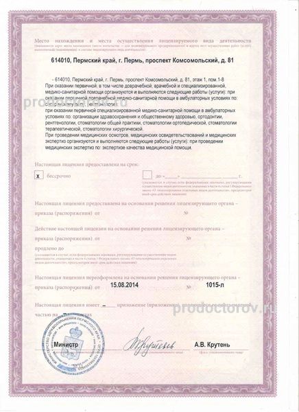 Фото клиники 9