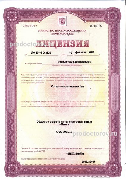 Фото клиники 1