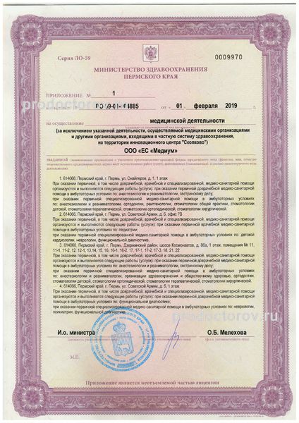Фото клиники 5